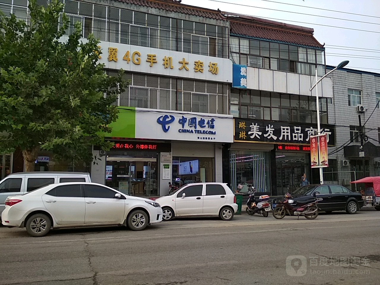 琳琳美发用品店行