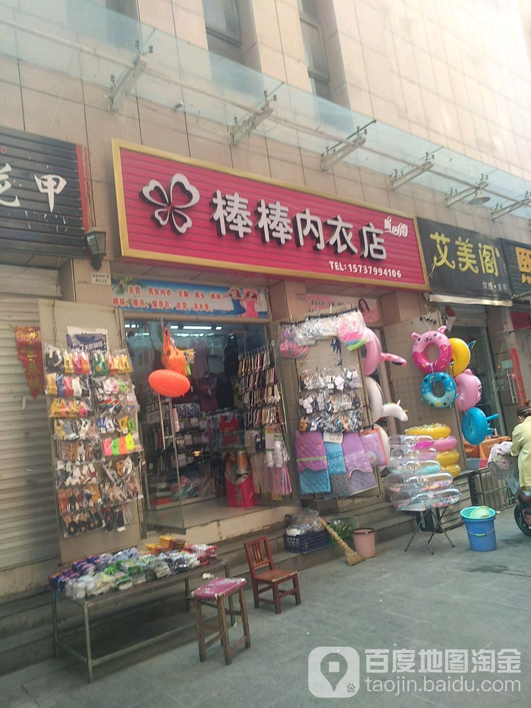 棒忙书店(文化北路店)