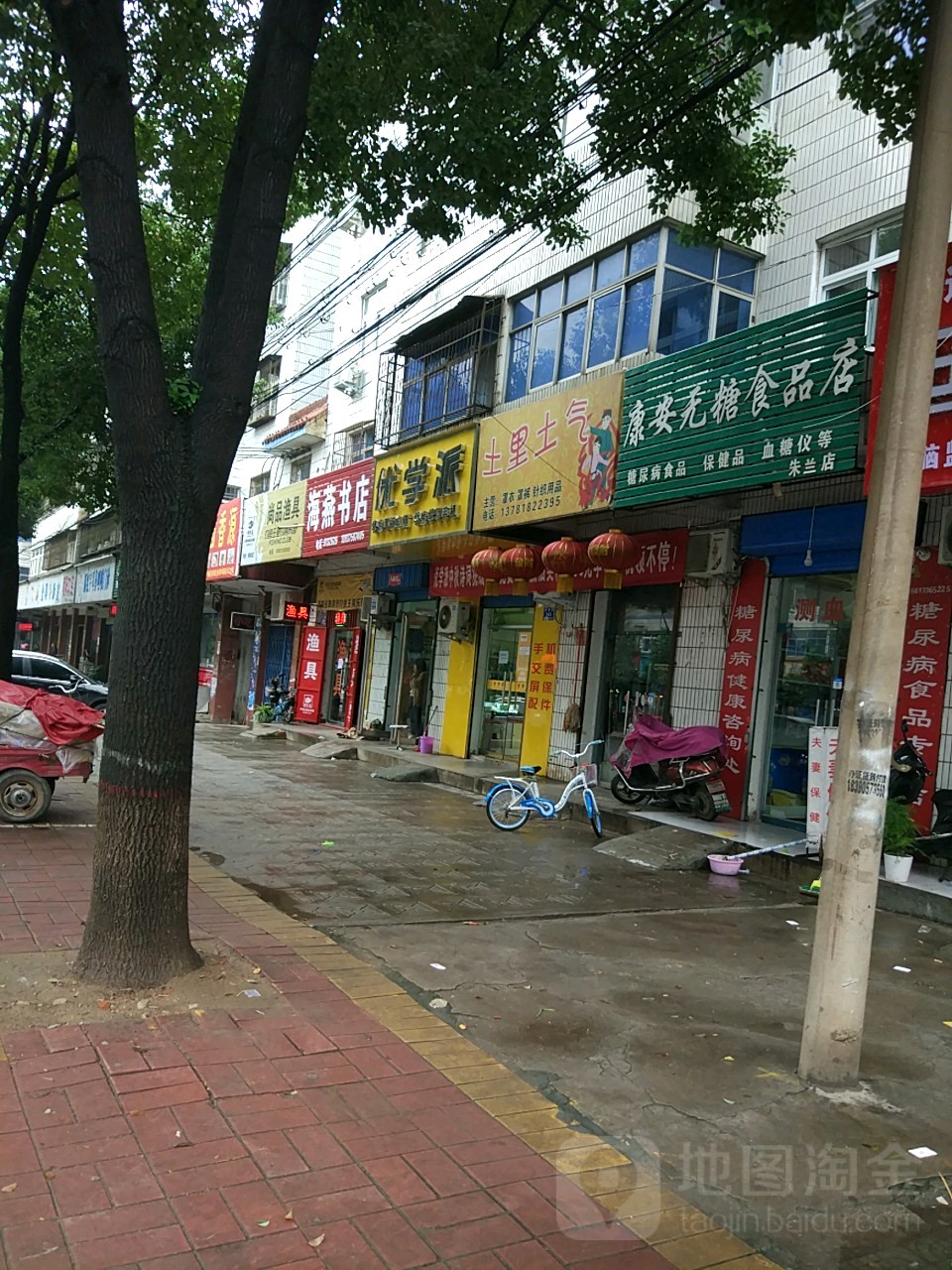 尚品渔具(健康路店)