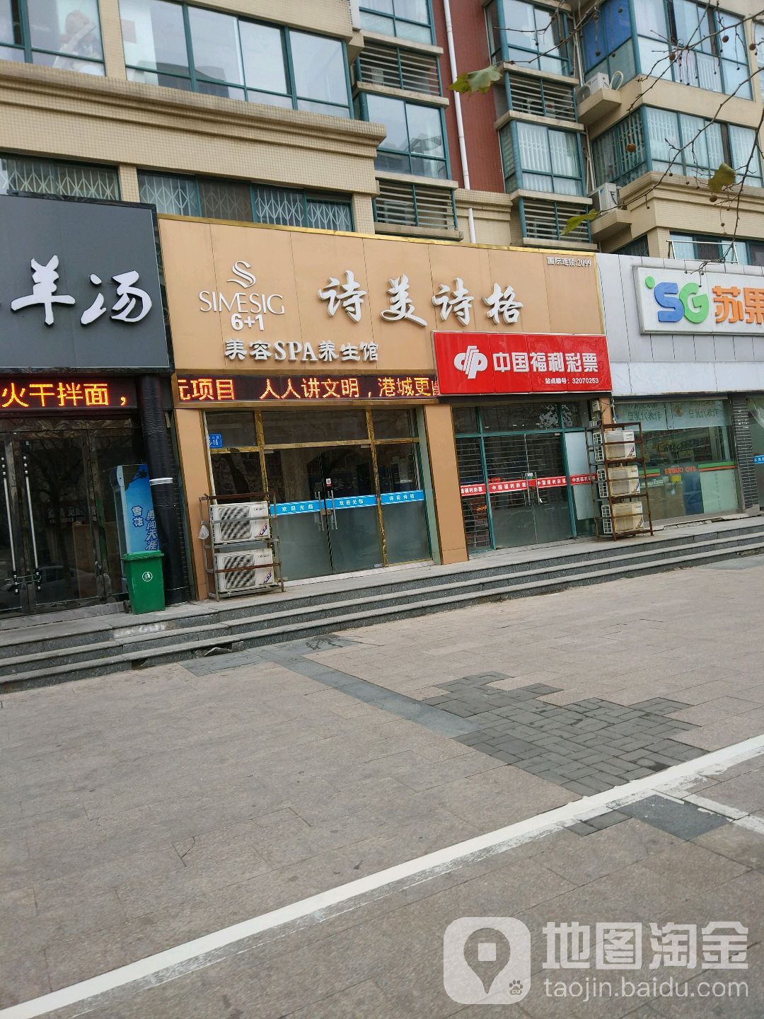 诗美诗阁格(苍梧店)