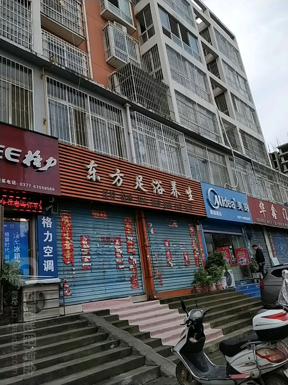 美的(麒麟路店)