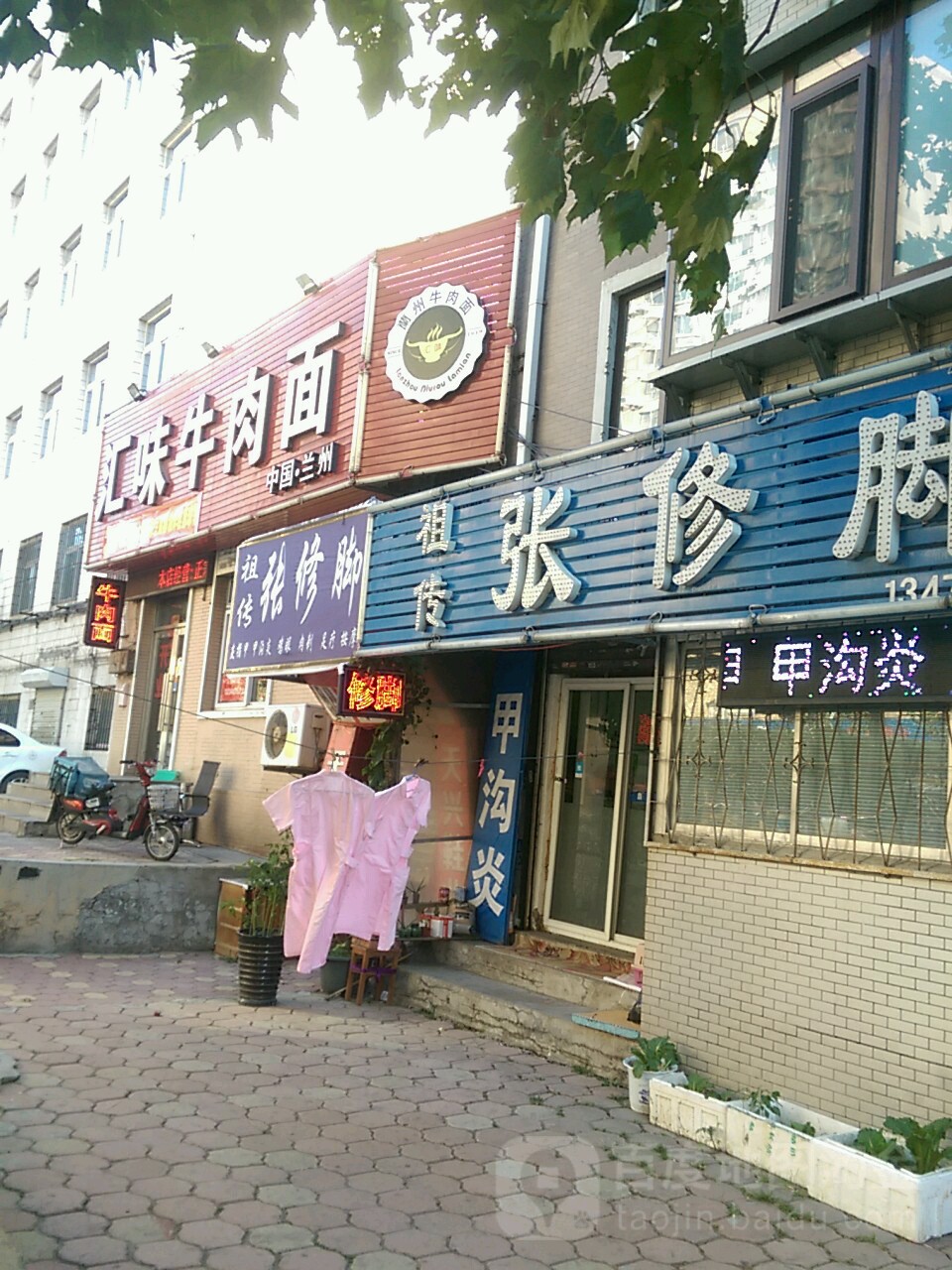 祖传张脚修
