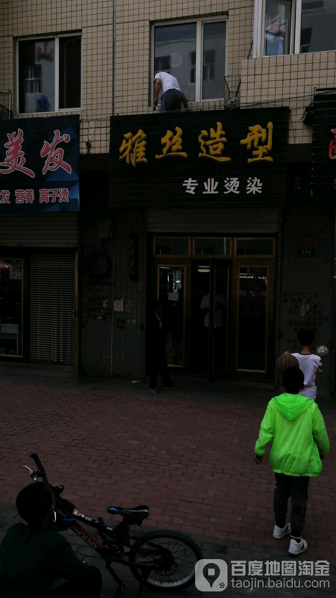 雅丝造型专业烫染(长明街店)