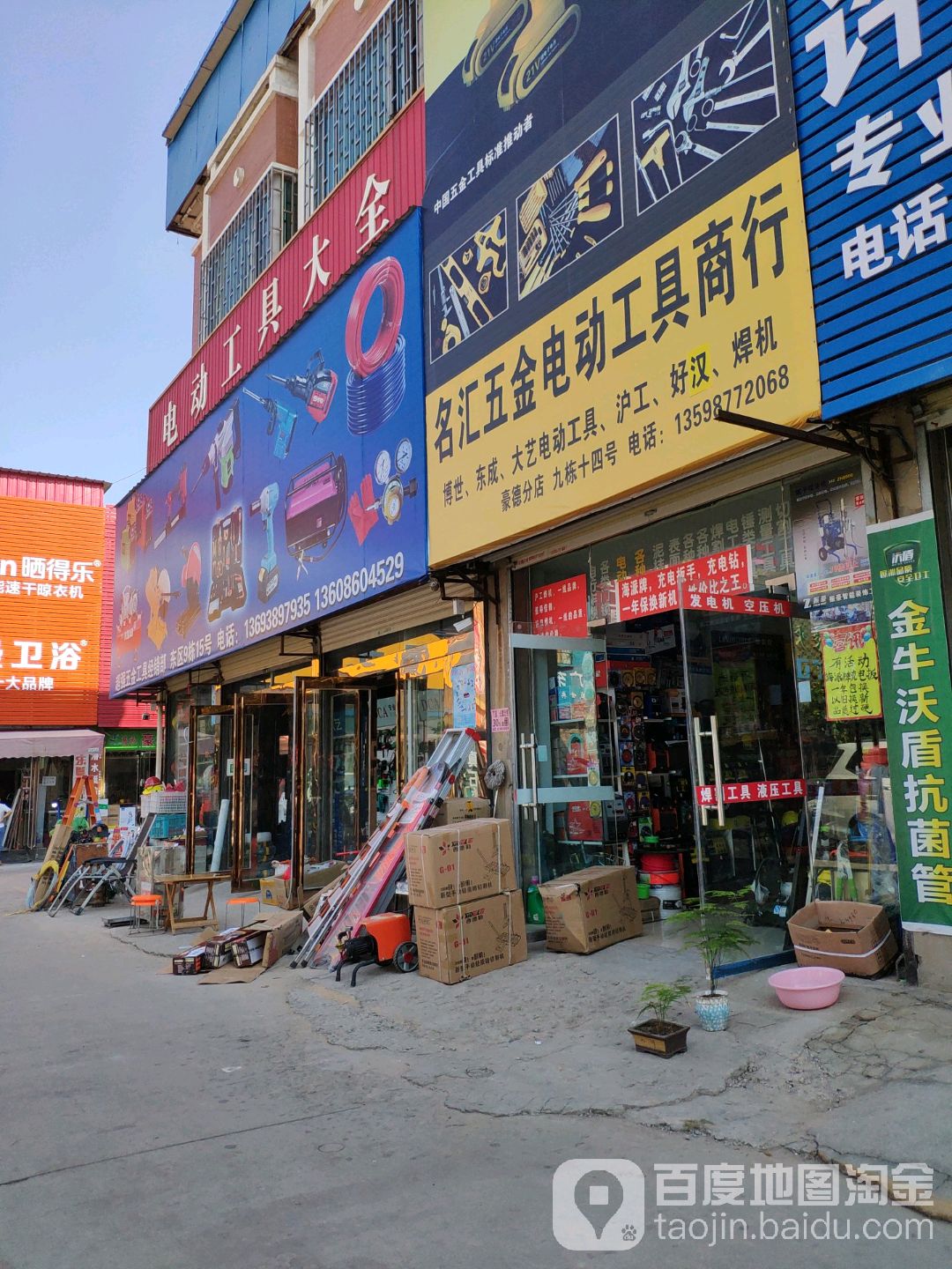 电动工具大全