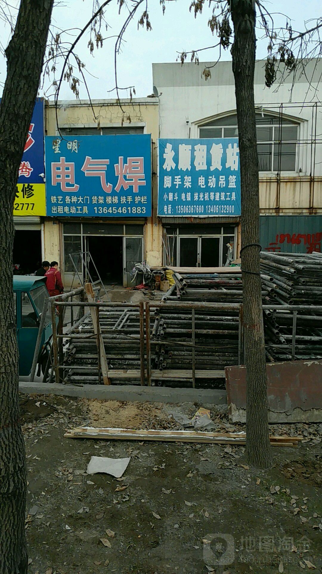 永顺租赁站