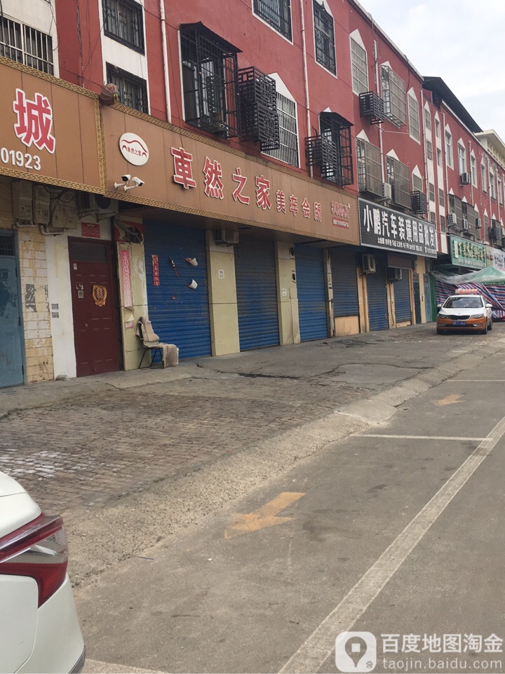 车然之家美车会所
