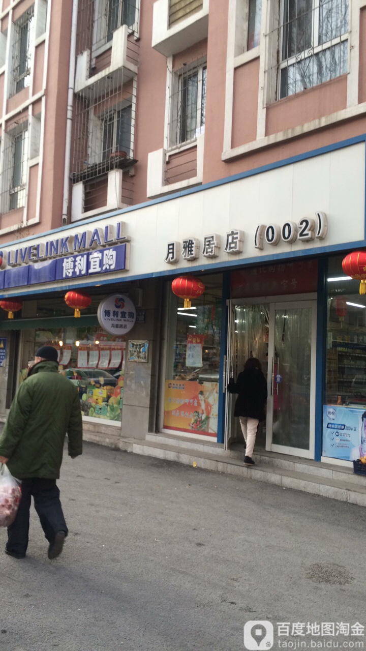 利恒汽宜购(月雅居店)