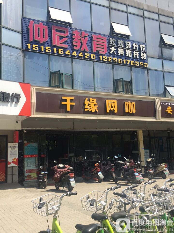 千缘网咖(玫瑰苑购物广场店)