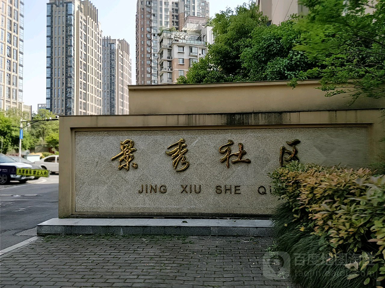 浙江省杭州市上城区凯旋街道