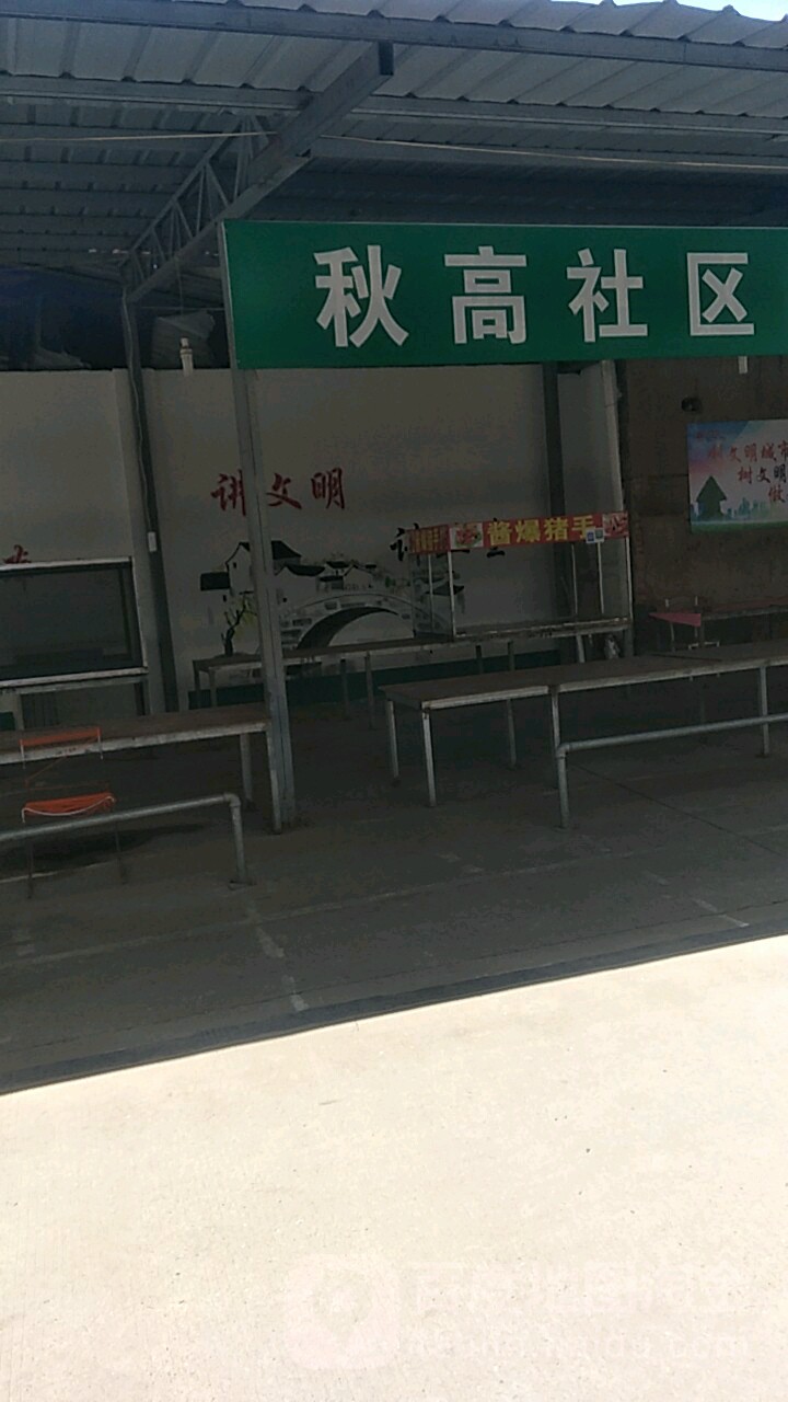 金华市婺城区宾虹西路766号