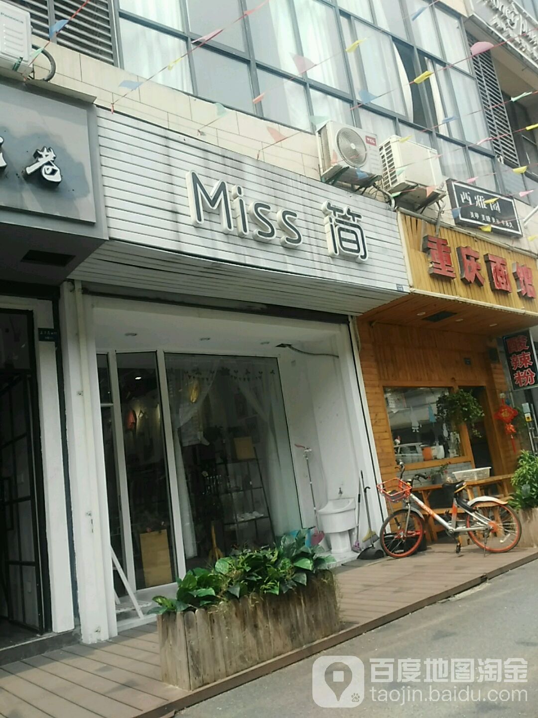 Miss简
