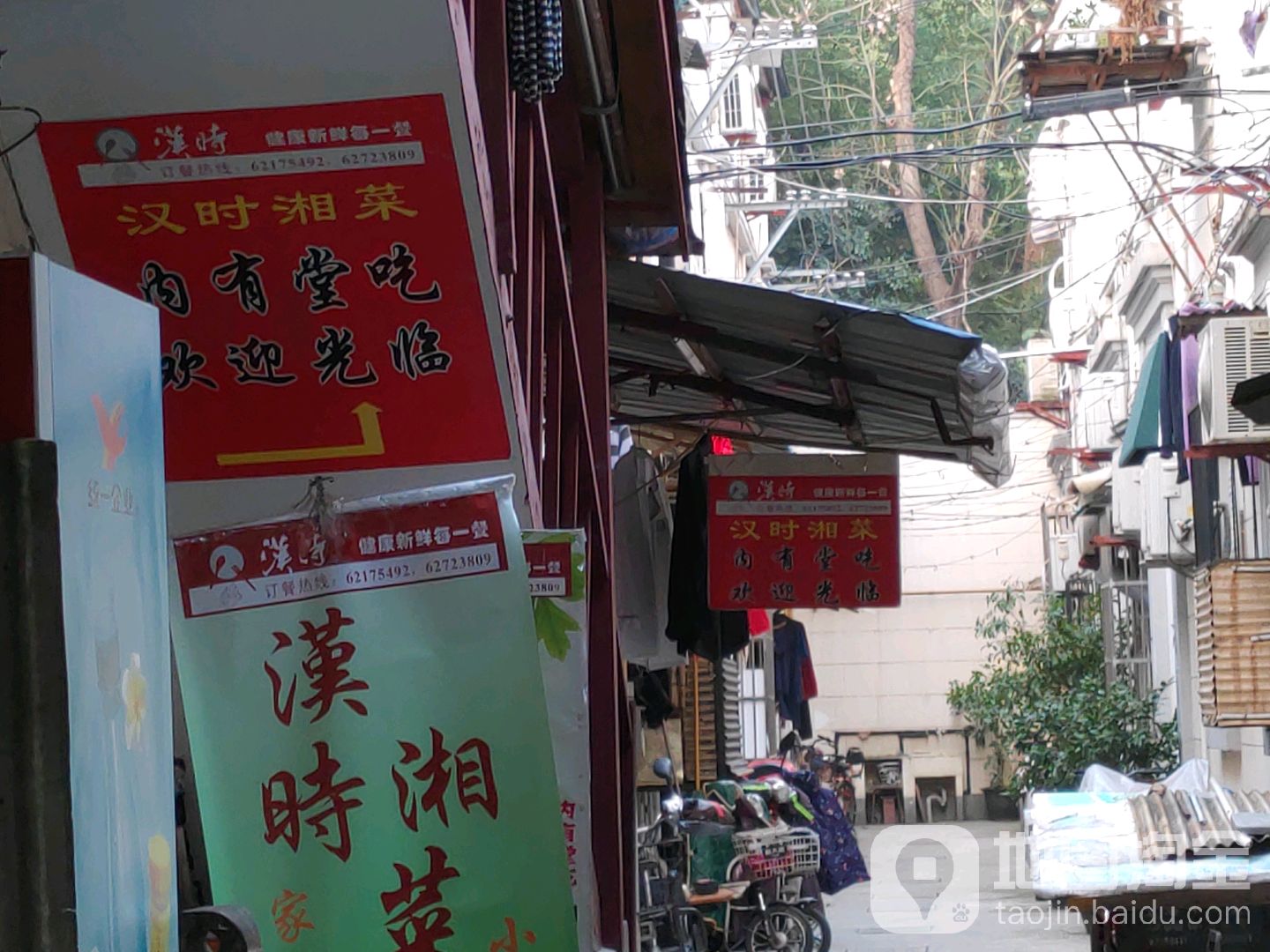 汉时湘菜