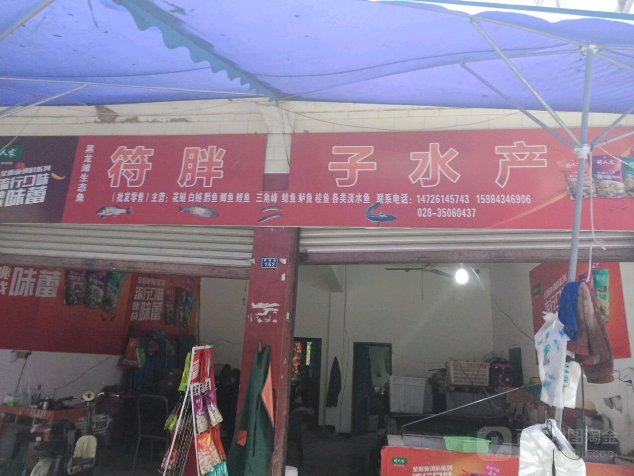 符胖子睡产