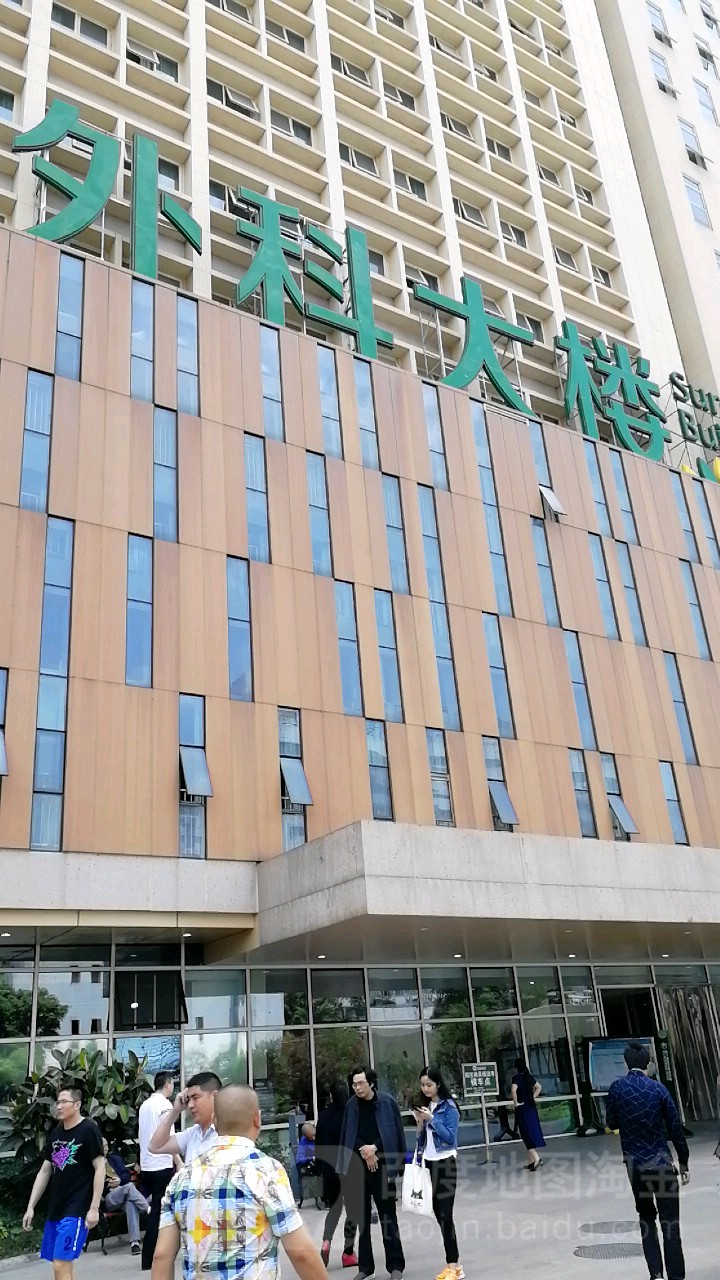 四川省肿瘤医院-外科大楼