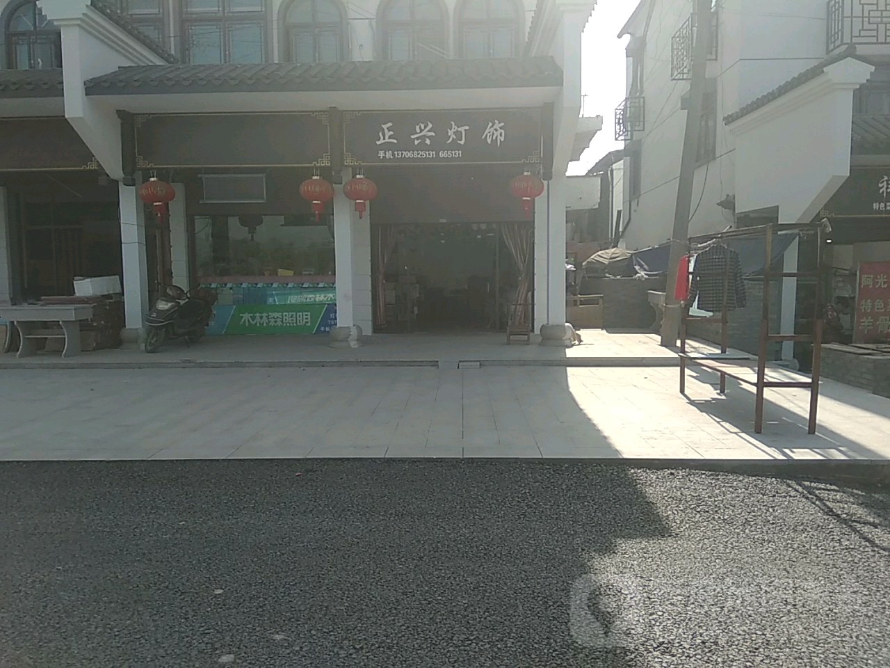 正兴灯饰