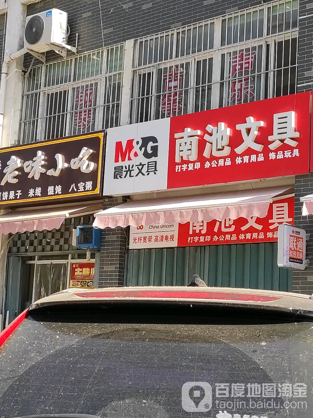 南池问句