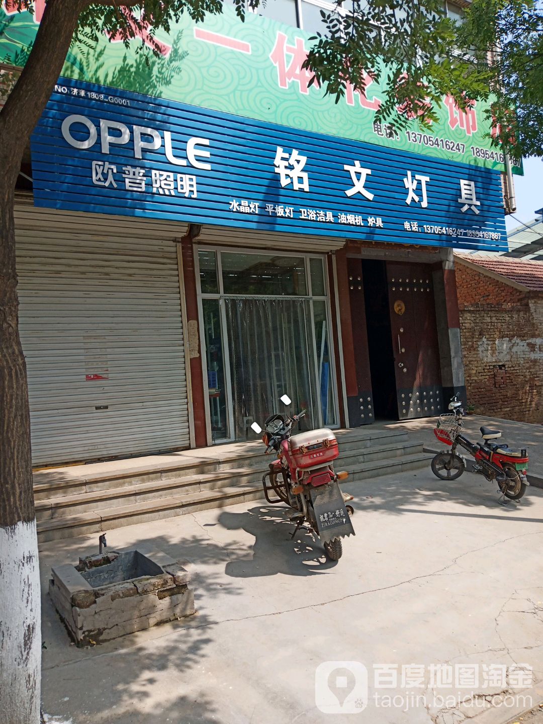 铭文灯具