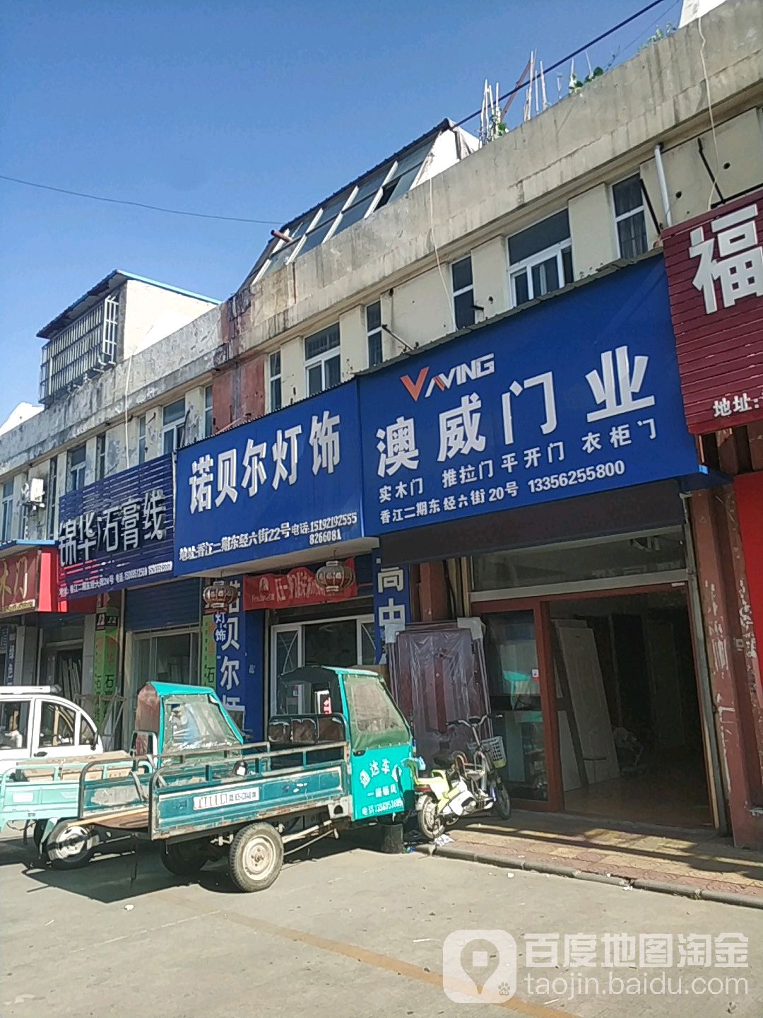 诺贝尔卫浴(聊城专卖店)