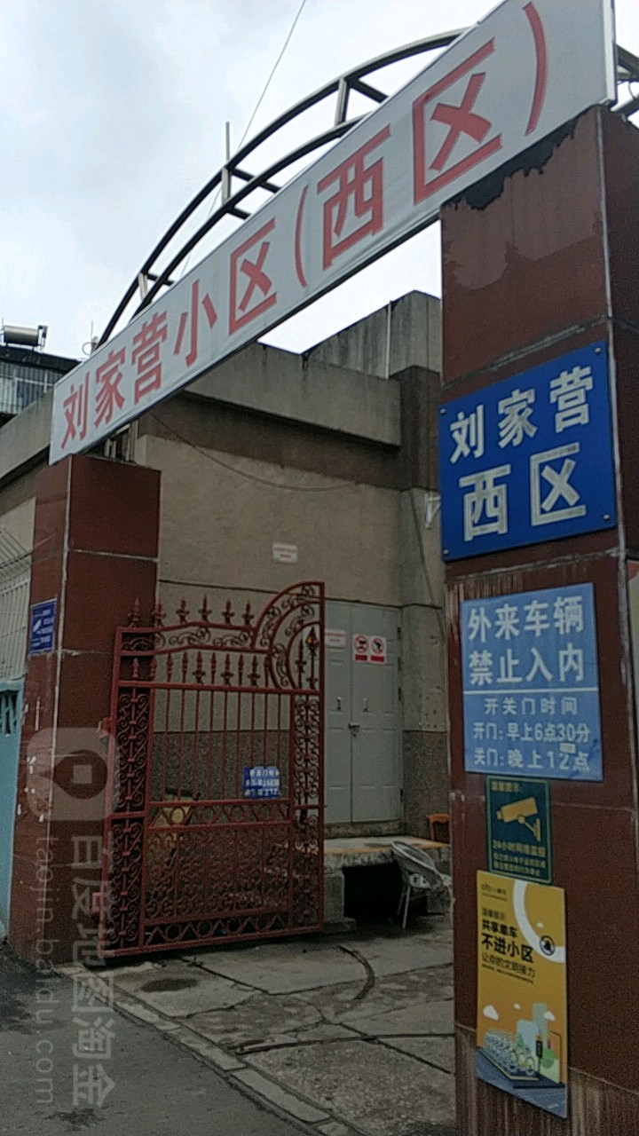 昆明市西山区安康路183号