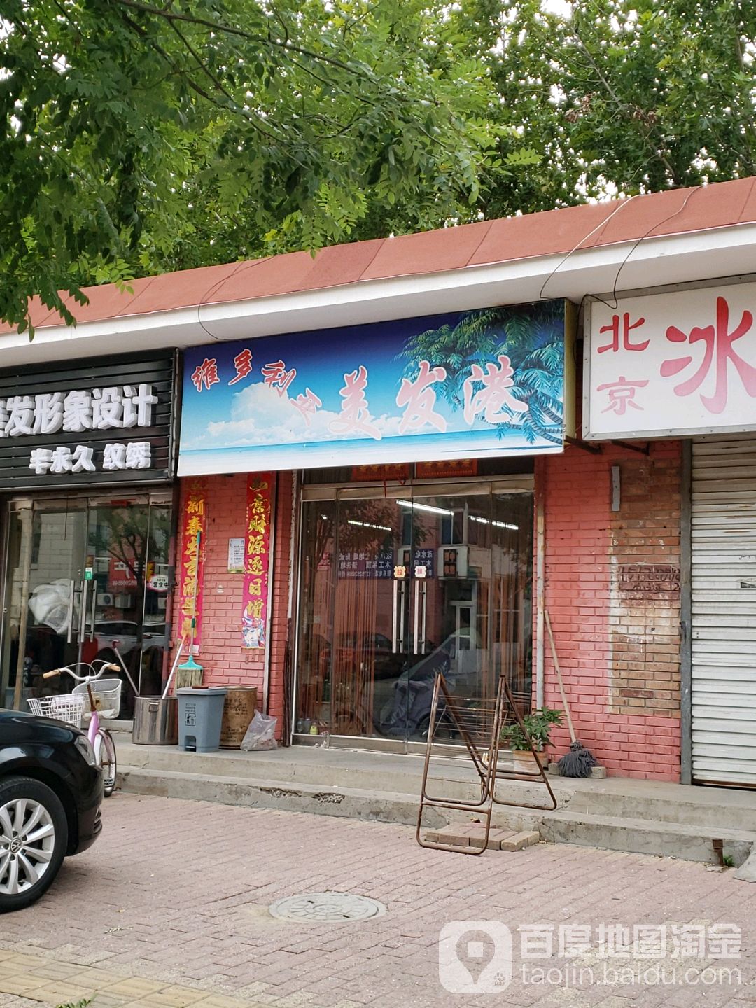 维多利亚美法钢