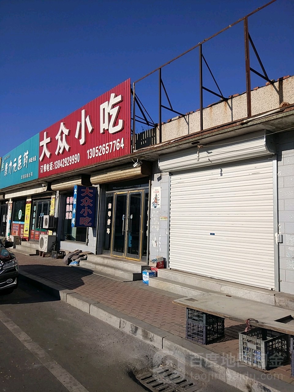 大众小吃(锦大线店)