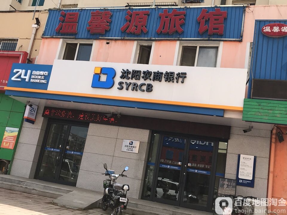 沈阳市农村商业银行(长青分理处)