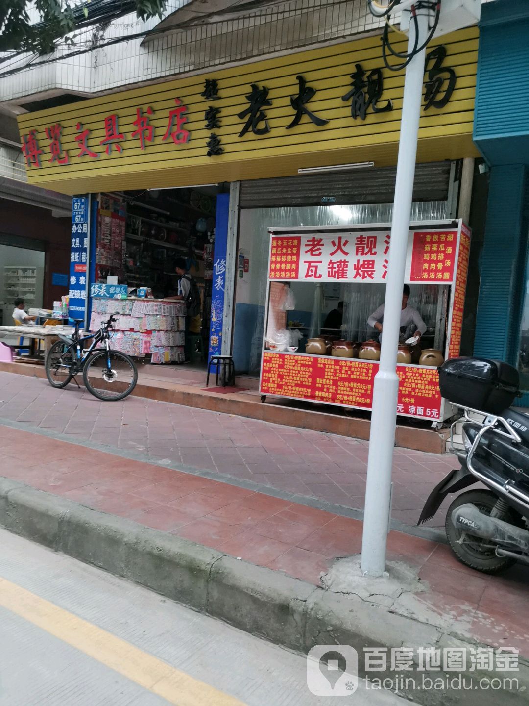 博览问句书店