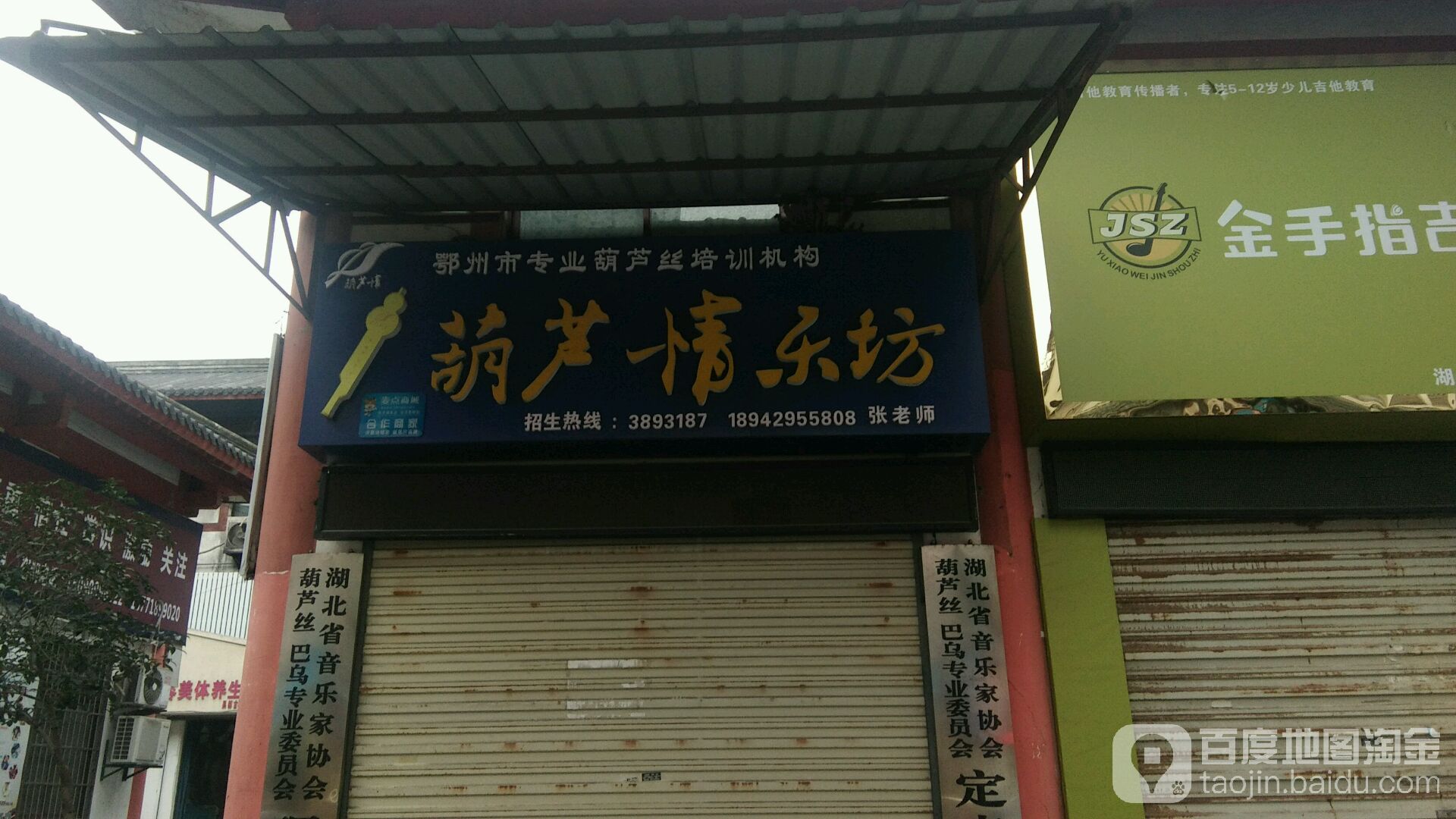 乌都古肆美食城