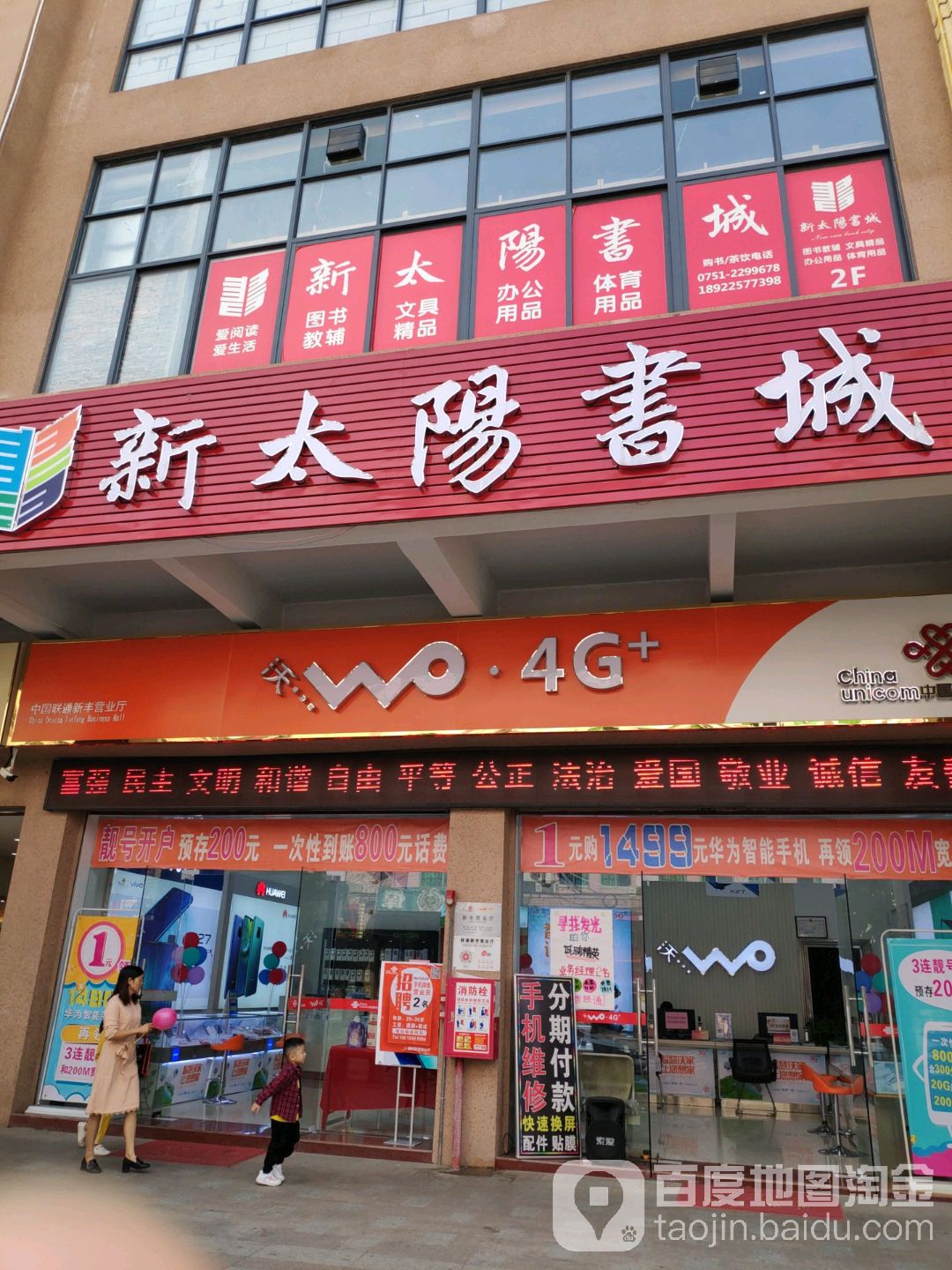 新太远书城(东盛广场店)