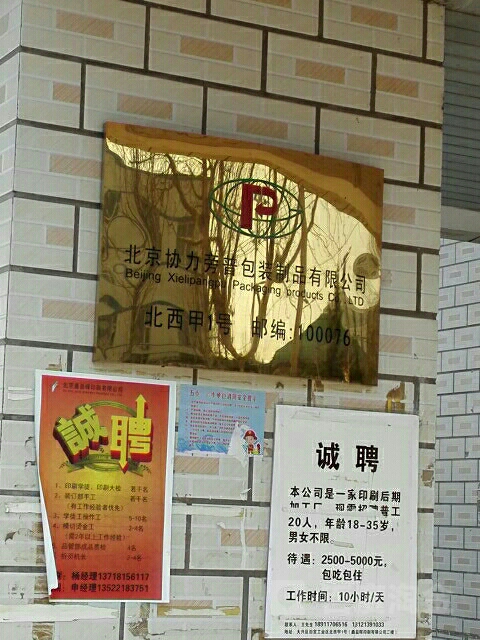北西甲1号