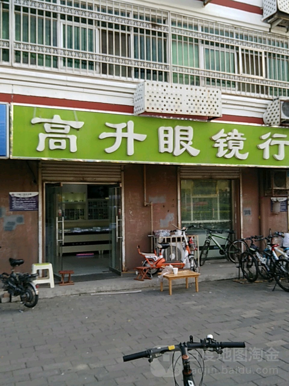 高城永升行