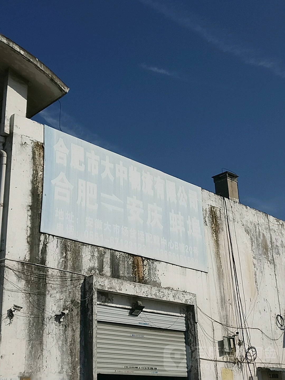 大中物流