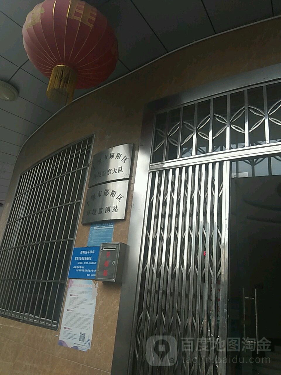 十堰市郧阳区环境监察大队