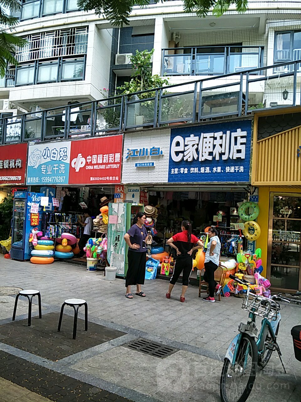 中国福利彩票(金沙街店)