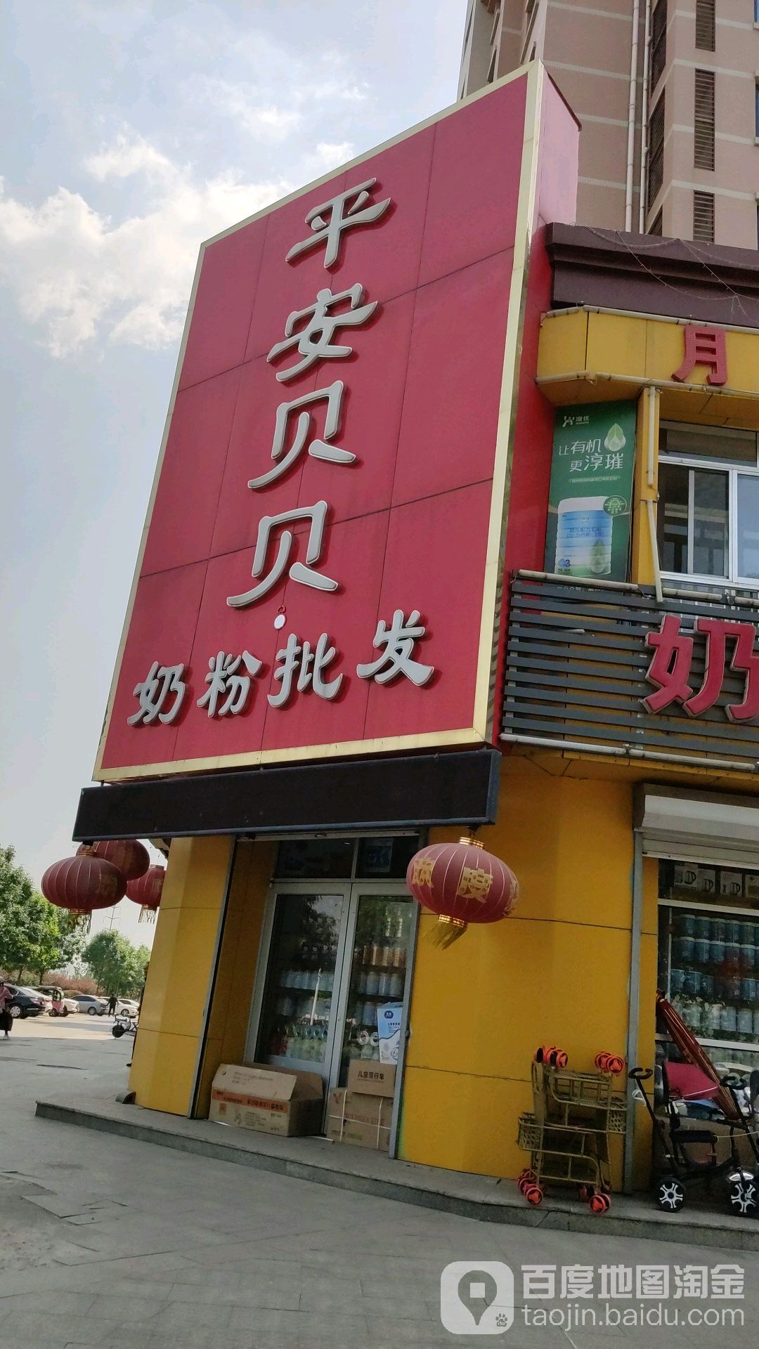 平安贝贝奶粉批发