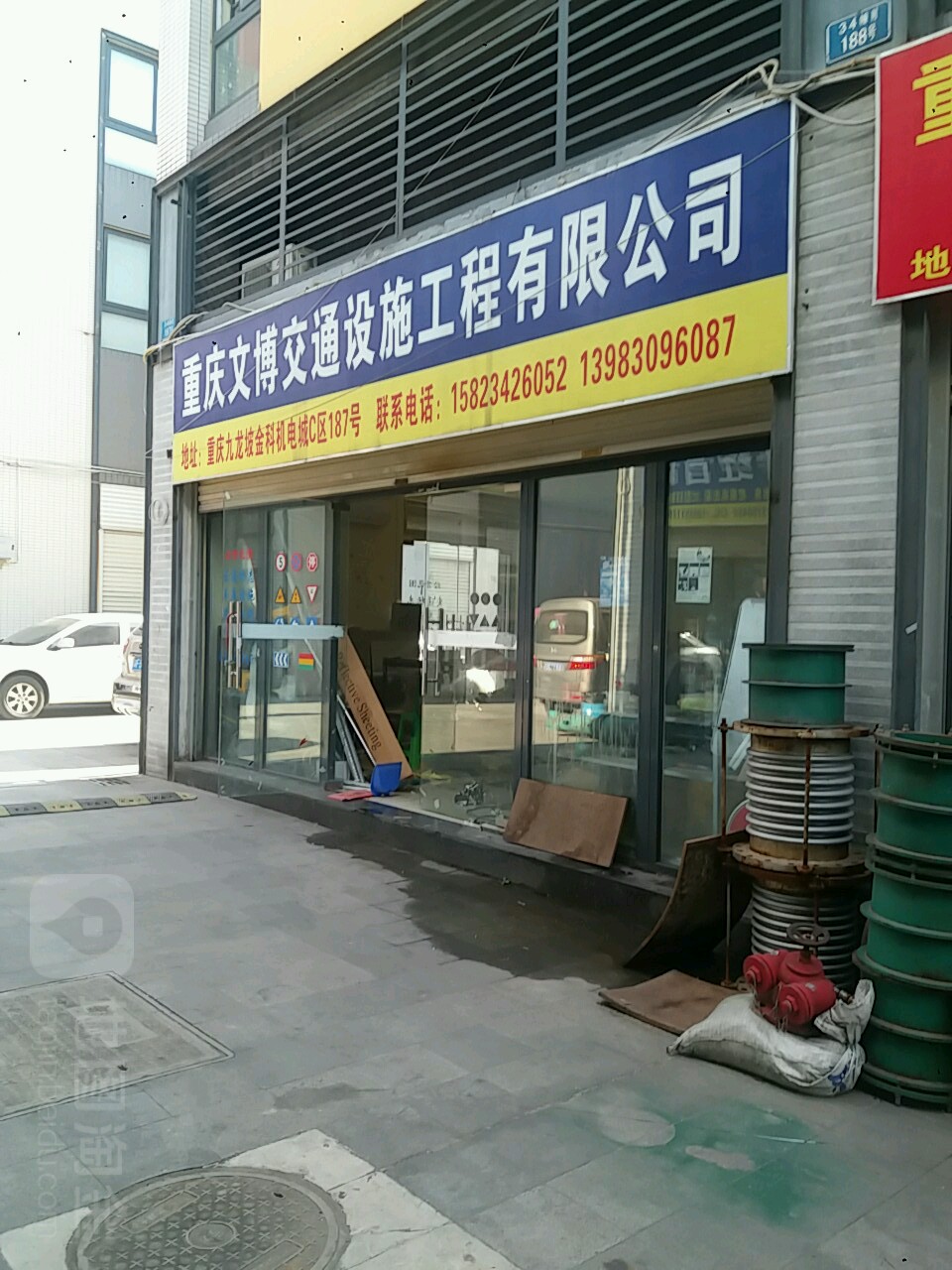 重庆文博交通设施工程有限公司