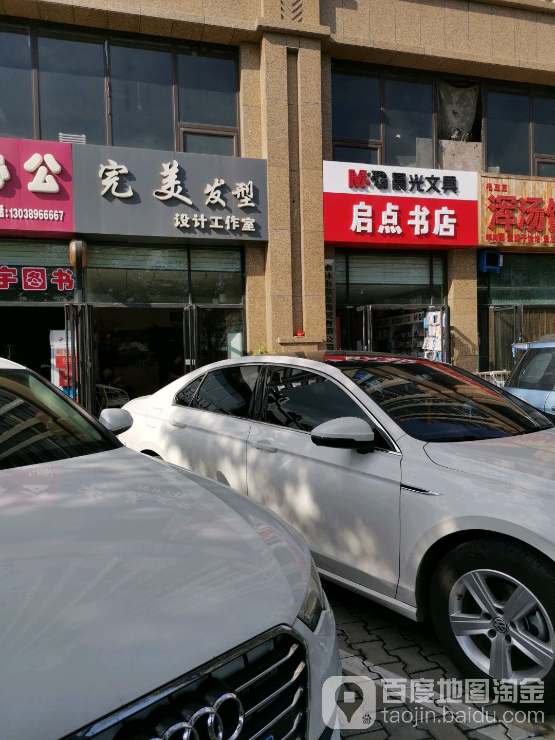 起点书店