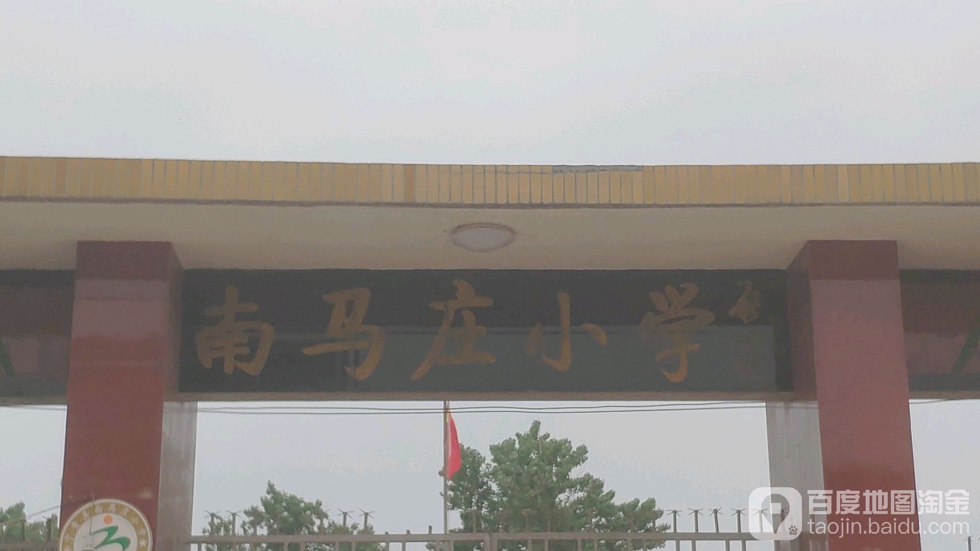 河北省邢台市宁晋县南马庄小学(宁司线北300米)