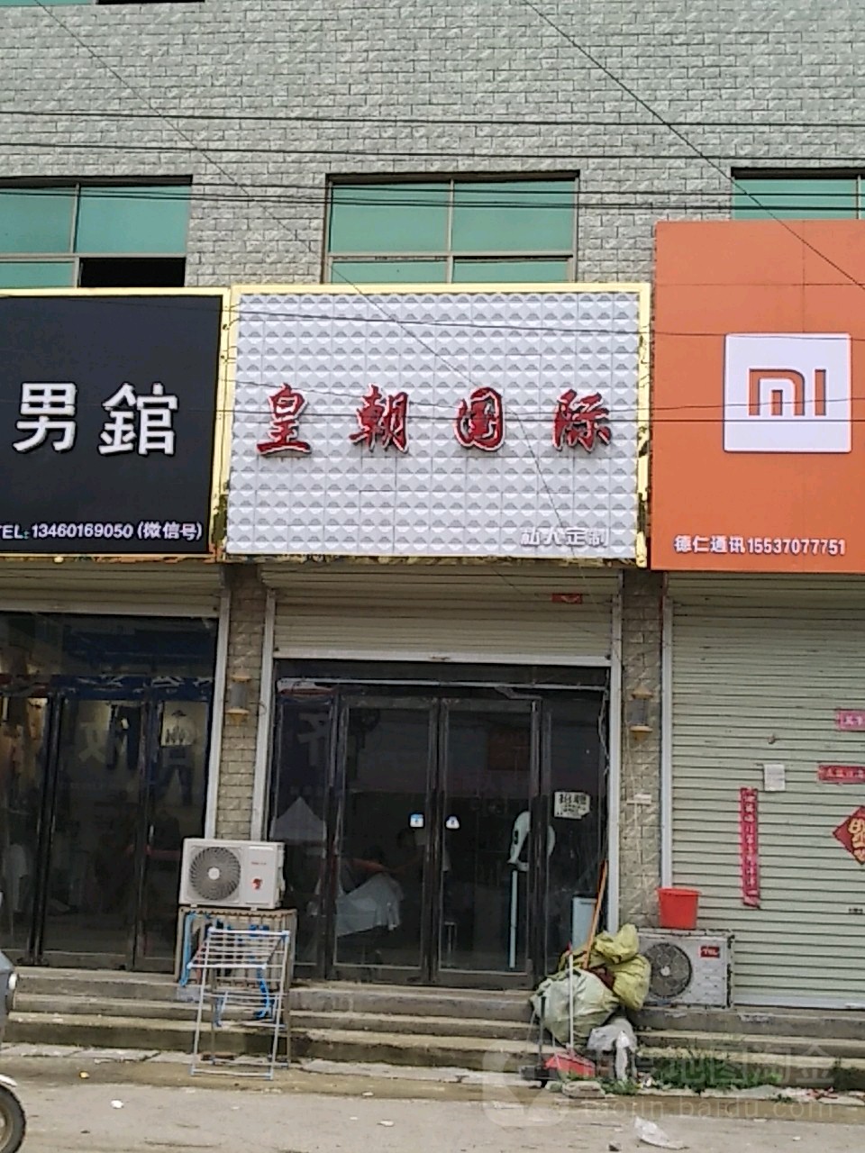 黄朝国际