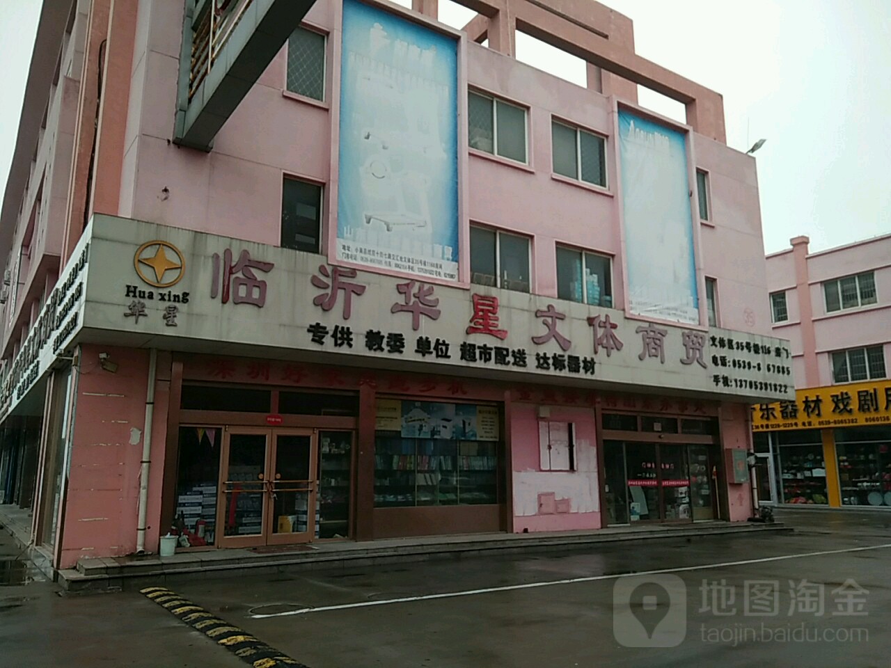华星办公