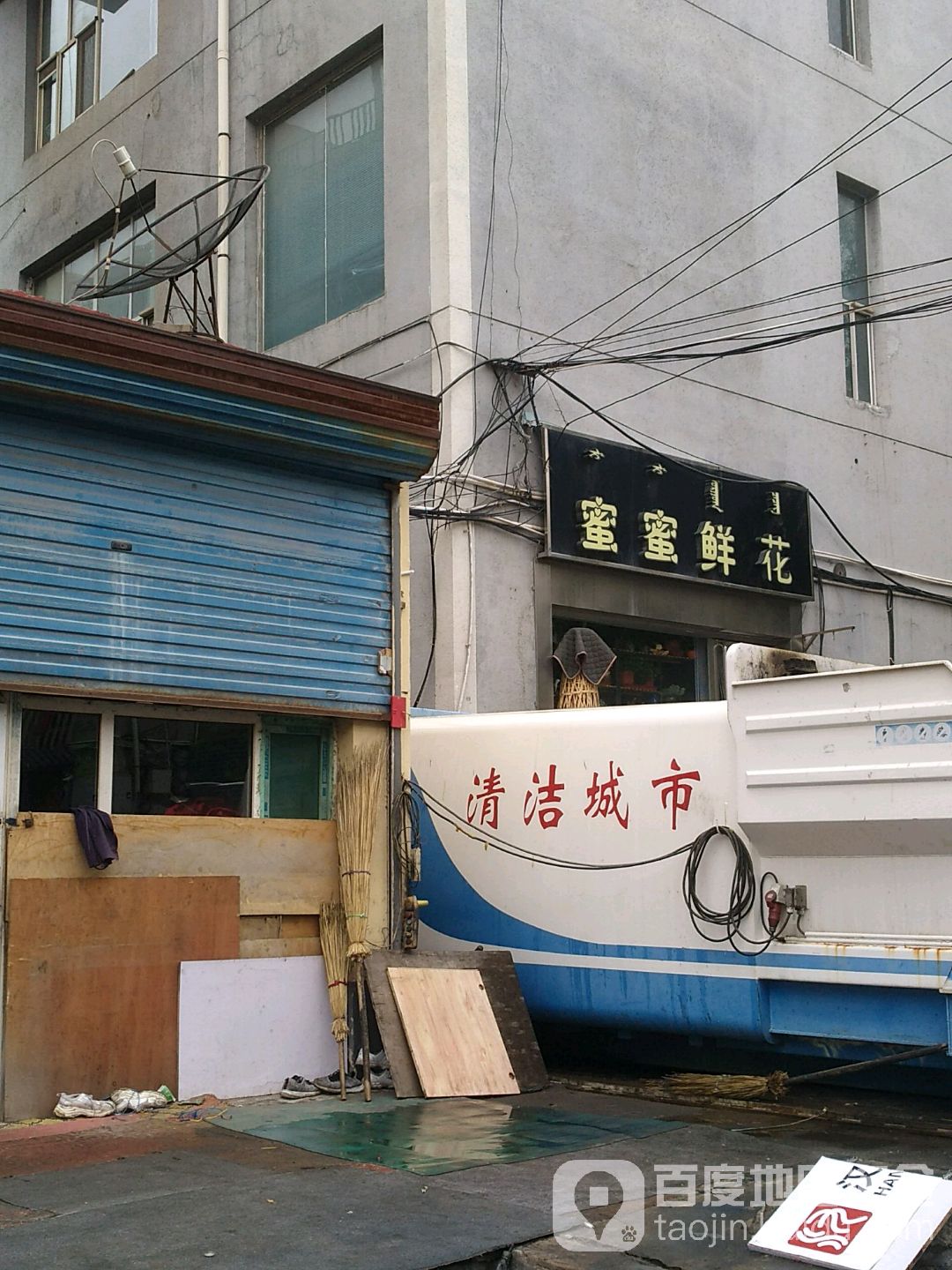 蜜密鲜花(磐恒四号小区店)
