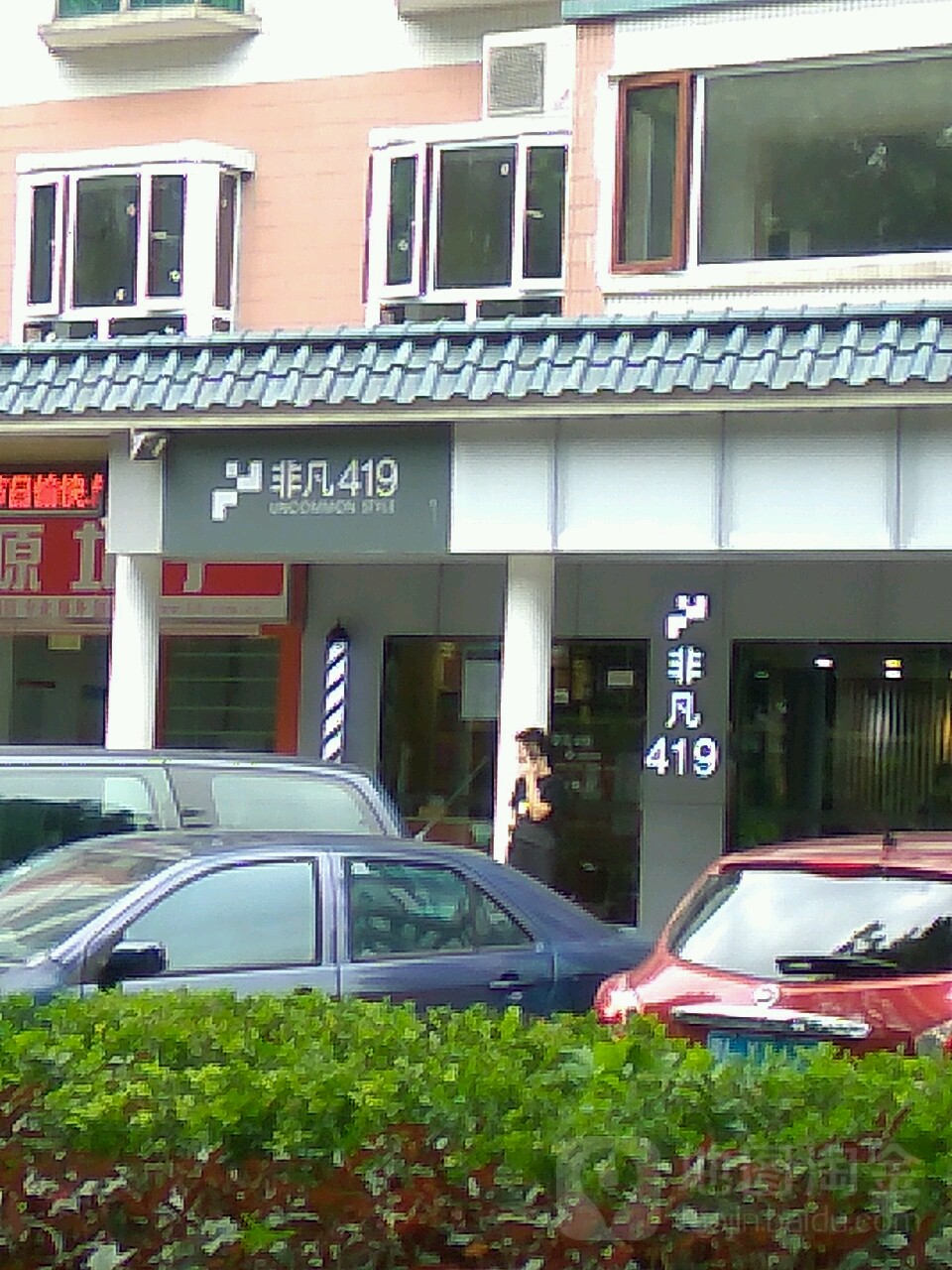 PO SALON(华贸店)