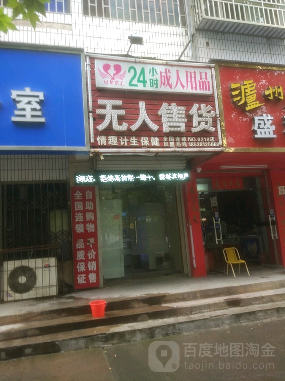 巩义市无人售货店(人民路店)