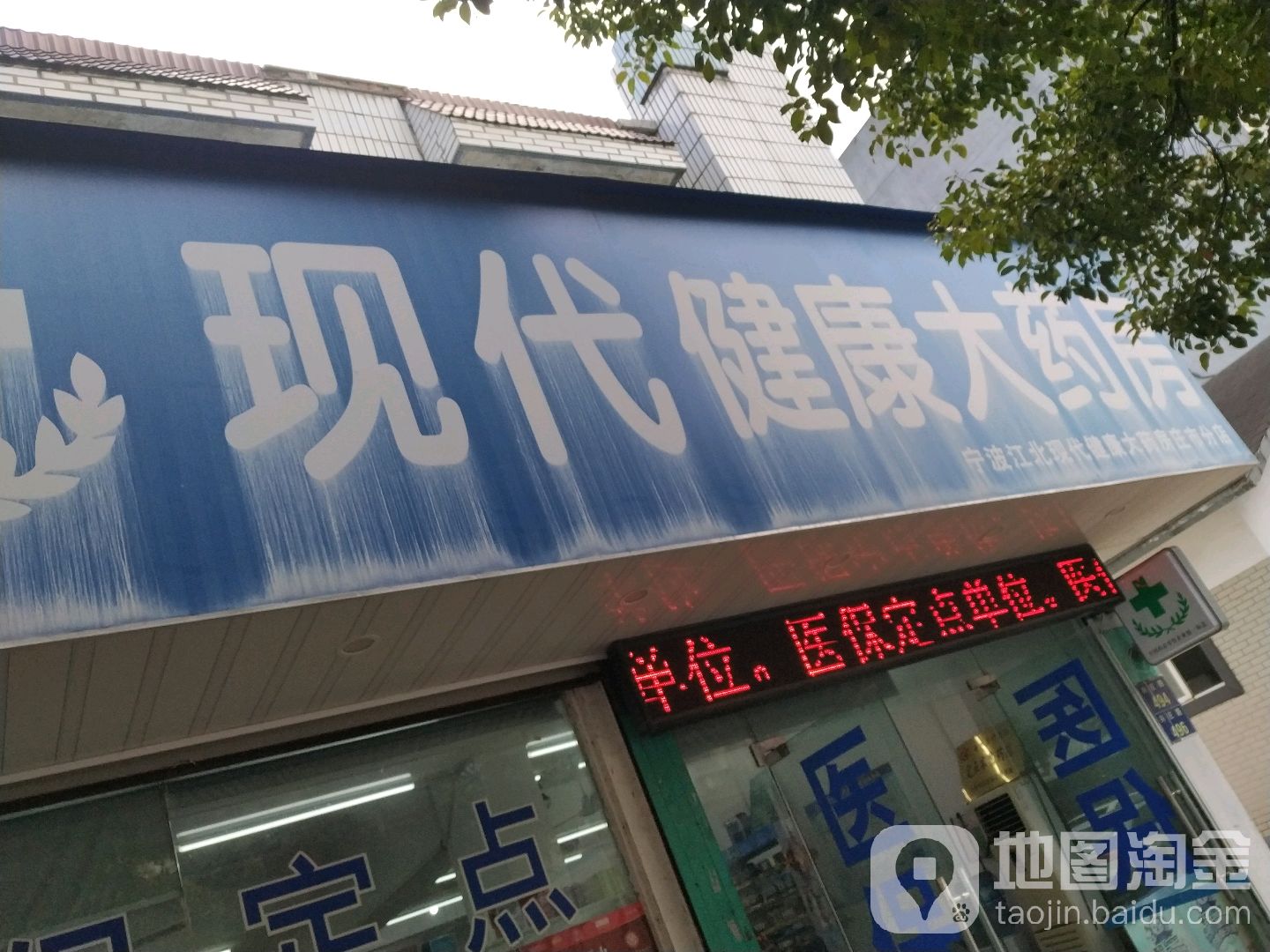 关于宁波私人堕胎药购买联系方式的信息 关于宁波私人堕胎药购买联系方式的信息