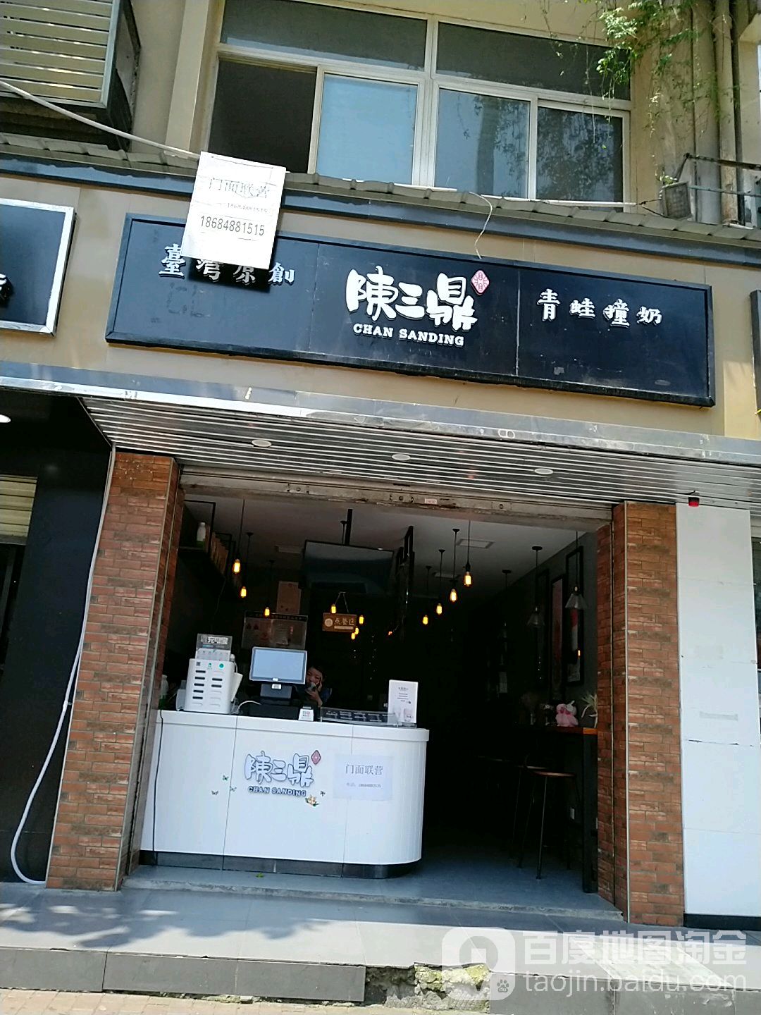 陈三顶 电话 路线 公交 地址 地图 预定 价格 团购 优惠 陈三顶在哪 怎么走 长沙美食