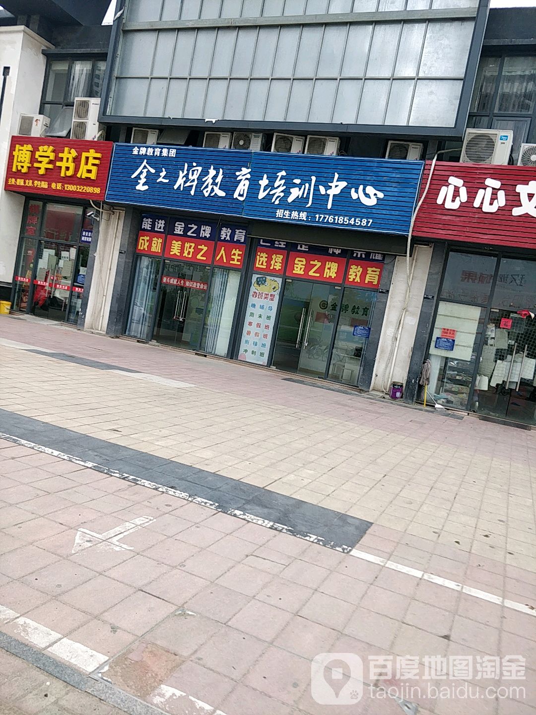 勤学书店(杜康桥路店)