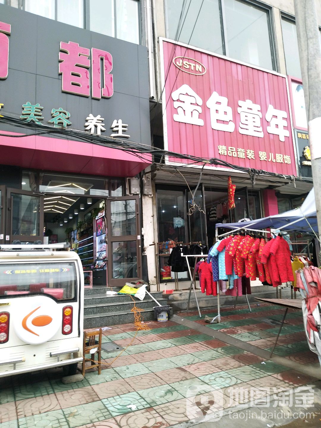 金色童年精品童装l婴儿服饰(兴隆街店)