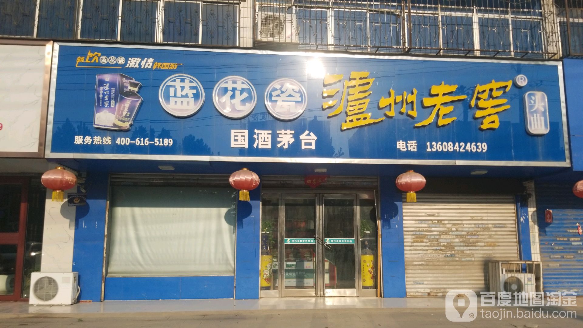 贵州茅台(公园路店)