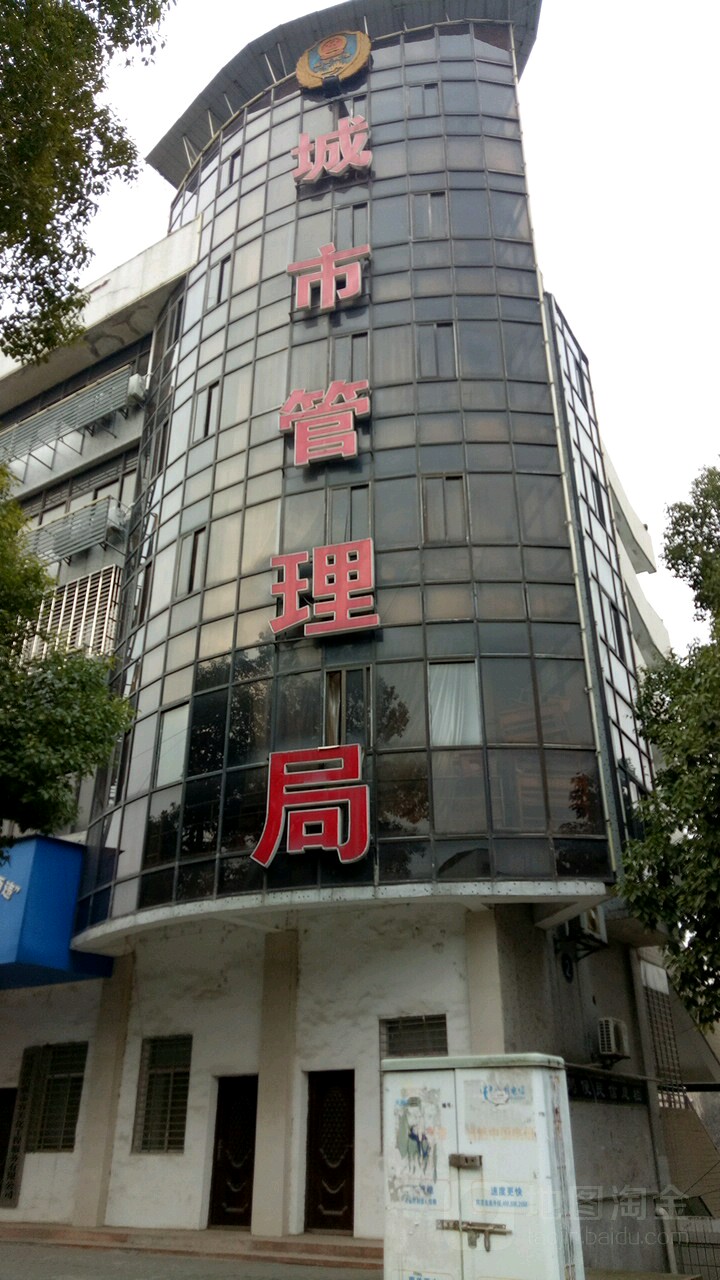 汉川由市城市管理局