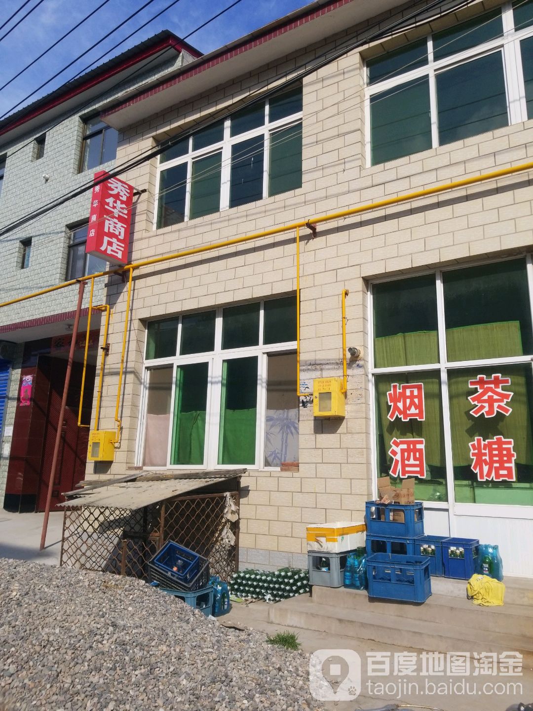 秀花商店(中心街店)